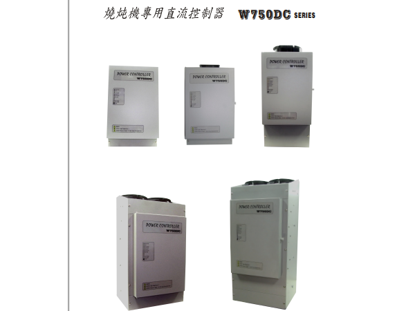 拉丝退火 烧顿机专用W750DC直流控制器